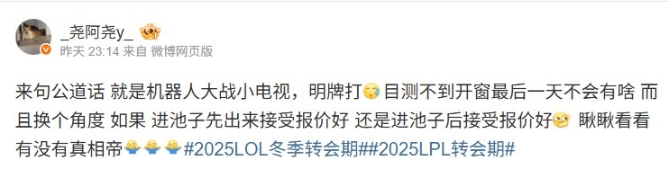 北川经纪人：机器人大战小电视明牌打 目测不到最后一天不会有啥