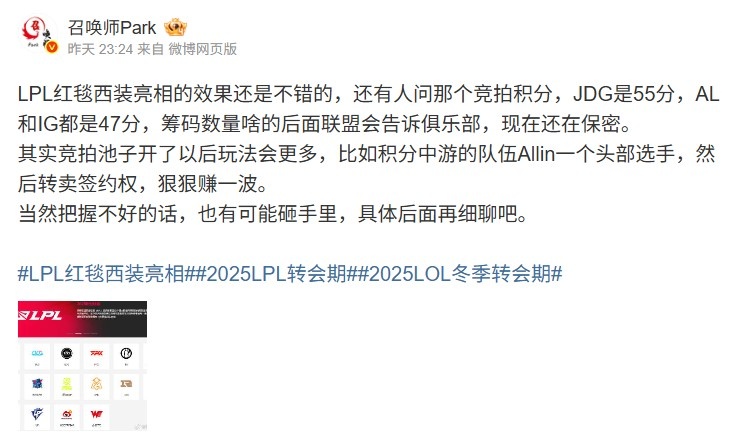 【QY球友会】爆料人谈竞拍:池子开了玩法会更多 包括签下选手然后转卖签约权