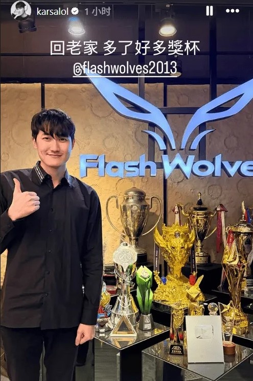 【QY球友会】荣誉满满!Karsa分享与老东家闪电狼奖杯合照