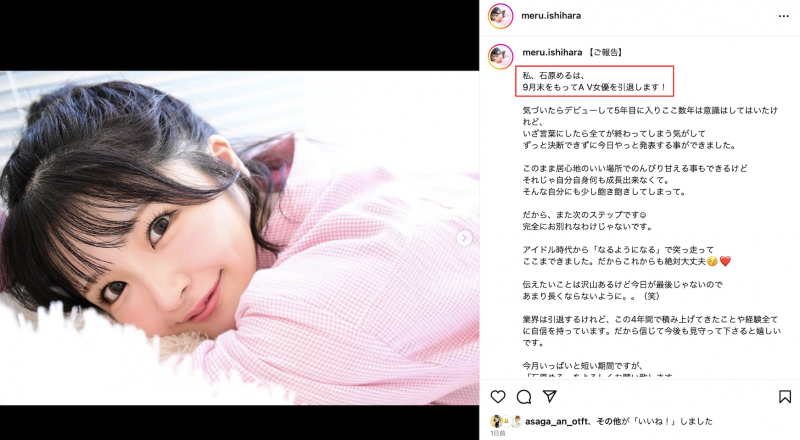 【QY球友会】AV生涯画句点!绝对的偶像、引退!【EV扑克下载】