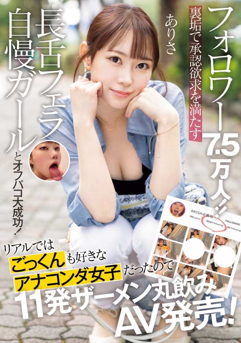 【QY球友会】水逸ありさ(水逸有纱)作品NPJS-030发布!长舌妇肉食女在网路上有7.5万追踪、一夜被男优干了11发【EV扑克下载】