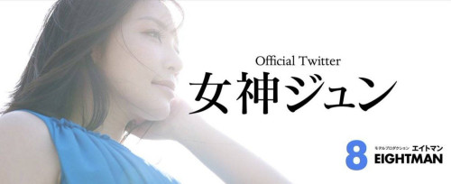 【QY球友会】期待已久！女神ジュン(女神纯)终于现身！【EV扑克下载】