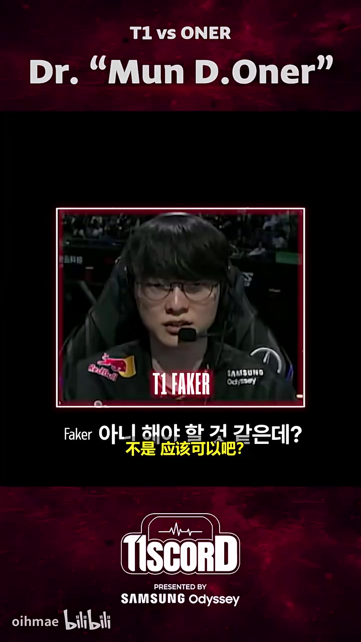 大心脏！Oner没玩过蒙多 教练紧急辅导：进去读技能说明