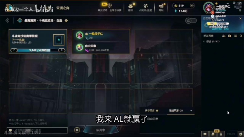 imp：别说什么我来AL真赢了 这样对AL选手不好 预测KT3比0！