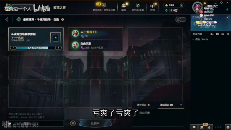 【QY球友会】光州巴菲特倒了！Imp自诉：工作日五天亏了500万！亏爽了！亏麻了！