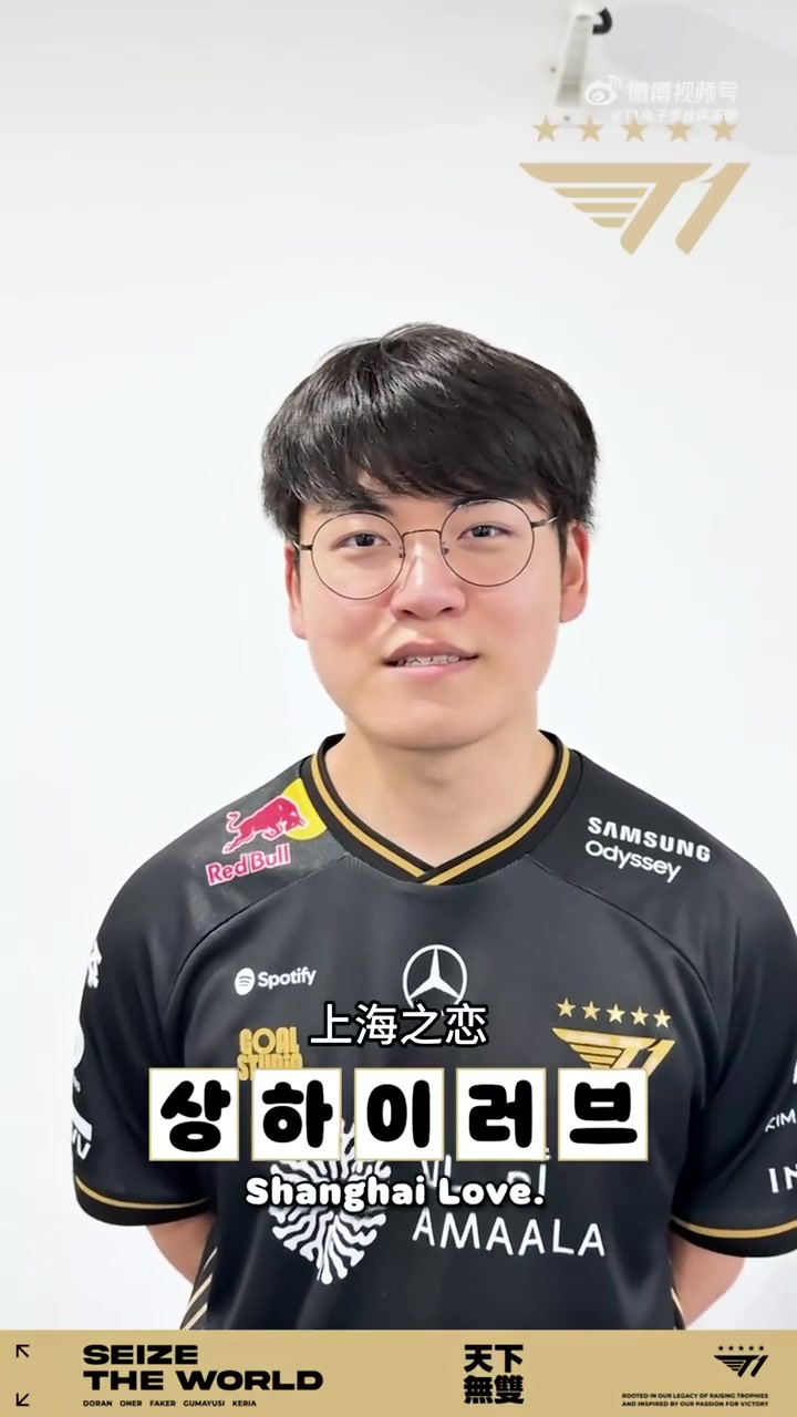 【QY球友会】用五个字表达晋级四强的心情,Doran:四强好好打