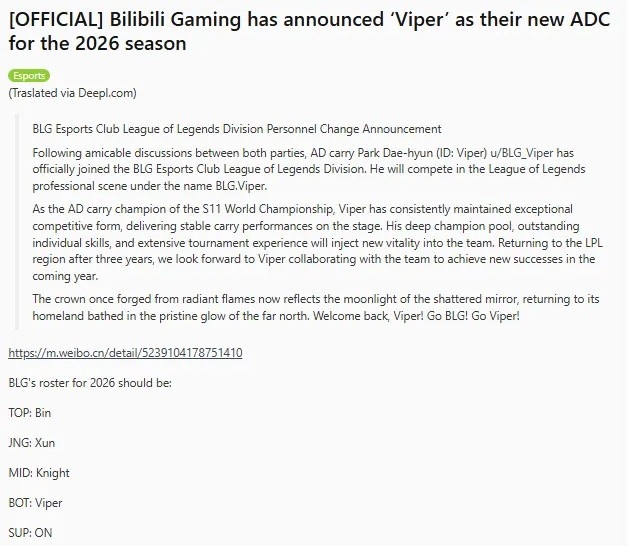 【QY球友会】外网热议Viper加入BLG:BLG是LPL转会期唯一赢家