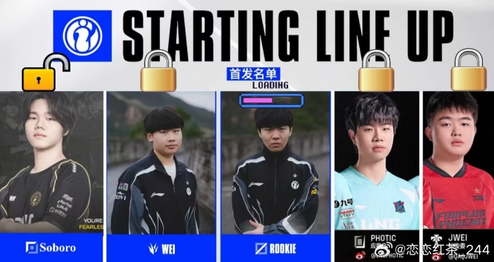 恋恋红茶爆料：iG已与Wei、Photic、Jwei签约 Rookie德杯大概率不打