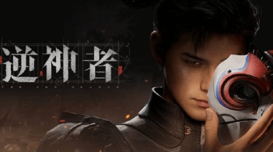【QY球友会】这么自信?!国产新游《逆神者》预计上线三年后销量超1000万份!