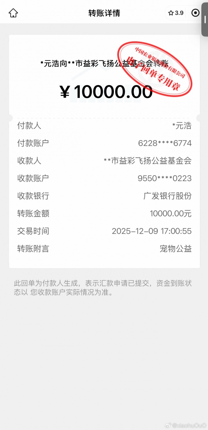 【QY球友会】虎之爱心！Xiaohu：向上海猫岛捐赠一万元 用于救助当地流浪猫