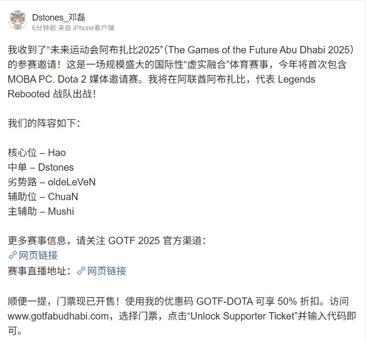 【QY球友会】Dstones：我和Hao 老十一 chuan Mushi将一起组队参加媒体邀请赛