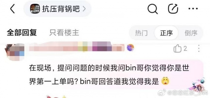 【QY球友会】依旧自信!Bin做客山西大学:我觉得我是世界第一上单