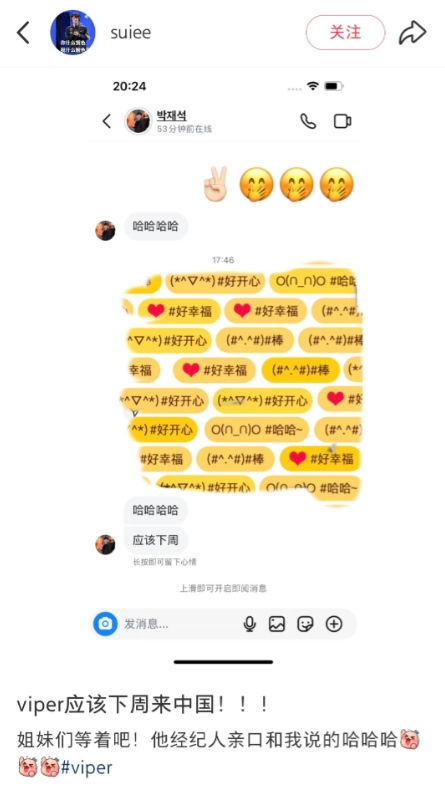 【QY球友会】德杯有望出战?网友分享与“Viper经纪人”交流:Viper下周将抵达中国