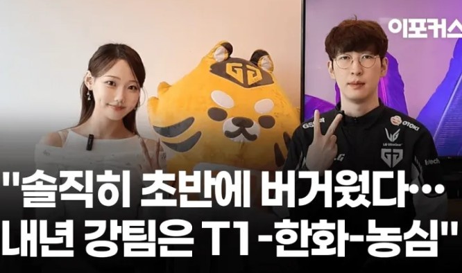 【QY球友会】Duro:对NS特别期待,明年让BP和打法上比今年更加默契