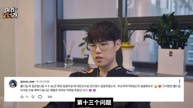 【QY球友会】Oner：AL战第五局我和Tarzan笑着说谁赢就去夺冠，彼此尊重