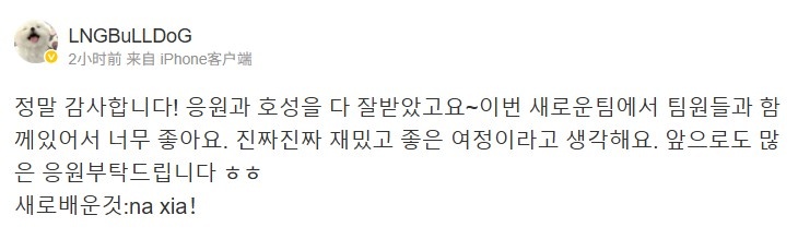 【QY球友会】LNG.BullDog:得到很好的支持和反馈 很高兴加入这个团队 拿下!