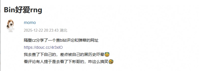 【QY球友会】🤣抽象！网友扒出Bin早年B站弹幕：LPL都是一家人好吗 你们在吵什么？