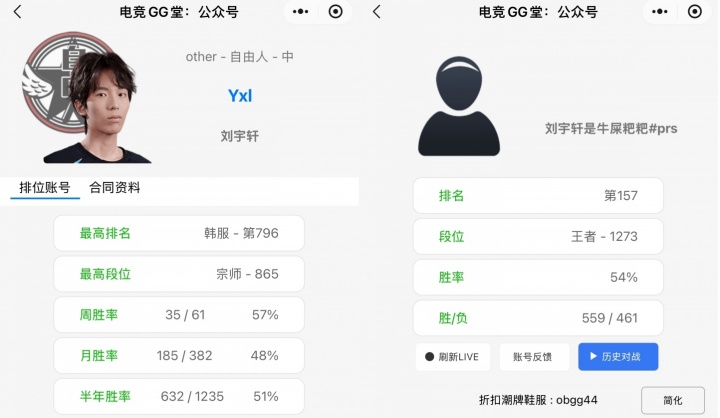 【QY球友会】电竞情侣！BLG新中单Yxl女朋友同为韩服王者 排位分高达1273位列157名！