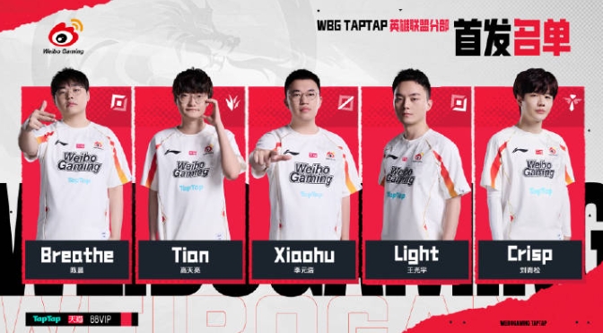 【QY球友会】理性讨论:被WBG踢掉的四位选手谁会最先找到工作?