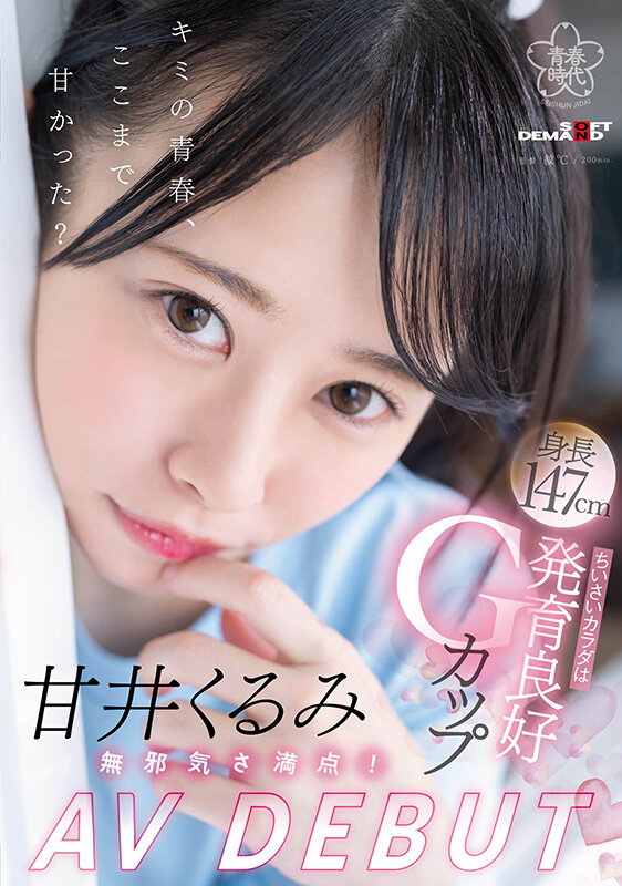 【QY球友会】甘井くるみ(甘井胡桃)出道作品SDAB-285发布！人小奶大超敏感！那个在诊疗室被玩弄的女孩出道了！【EV扑克下载】