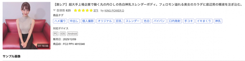 【QY球友会】解密！那位被FC2无码卖家捕获的美艳OL竟然曾是顶级新秀大奶宝！【EV扑克下载】