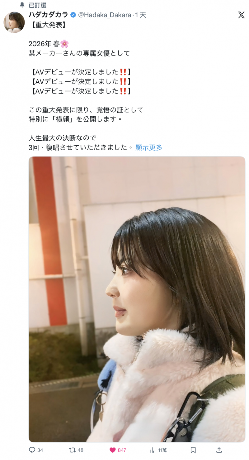 【QY球友会】明年春天要成为专属女优的大物！她的侧脸给你看！【EV扑克下载】