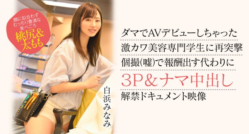 【QY球友会】白浜みなみ(白滨南)出道作品CAWD-554发布！破防一次还不够！卡娃依的她再破防先中出再乱交！【EV扑克下载】