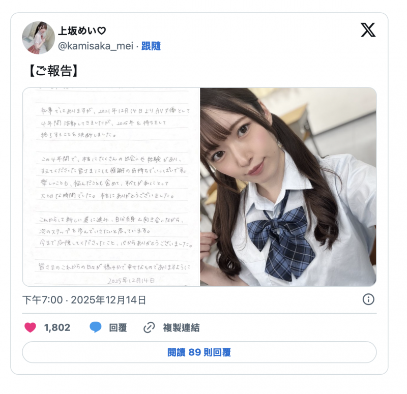 【QY球友会】2026年到来前⋯拍片狂潮吹10公升的她引退了【EV扑克下载】