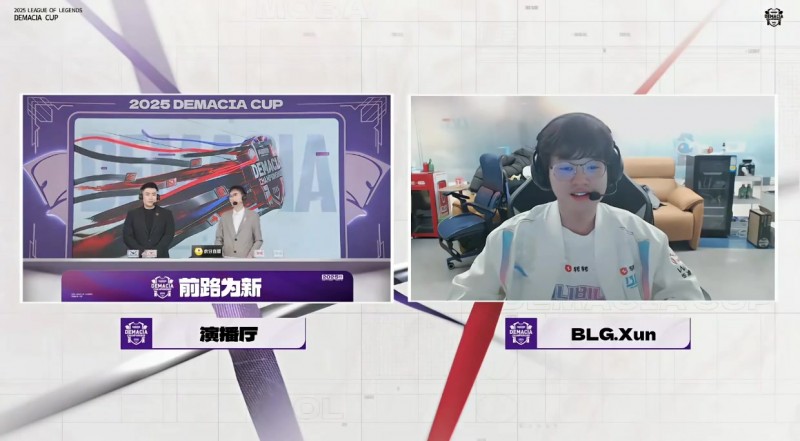 【QY球友会】Xun：团队还有很多进步空间，老队友他们都没变