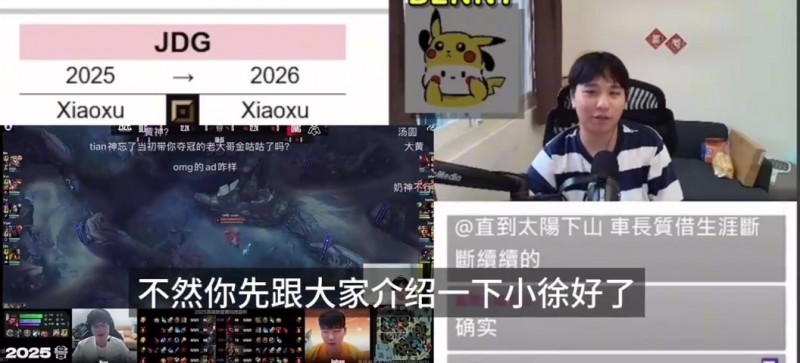 【QY球友会】前UP教练：HongQ年薪CFO望尘莫及 junjia统治力在LCP相当于厂长！