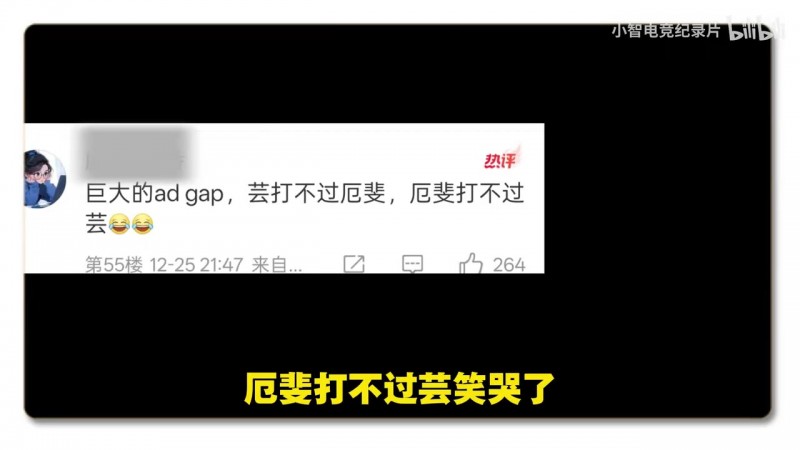 【QY球友会】清者自清！网友汇总Elk风评变差原因：养肥Faker！虐泉！亮小丑！