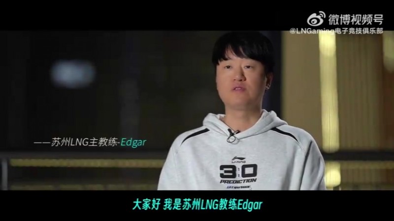【QY球友会】LNG发布Edgar教练专题：Edgar教练会带着大家朝既定的目标走下去