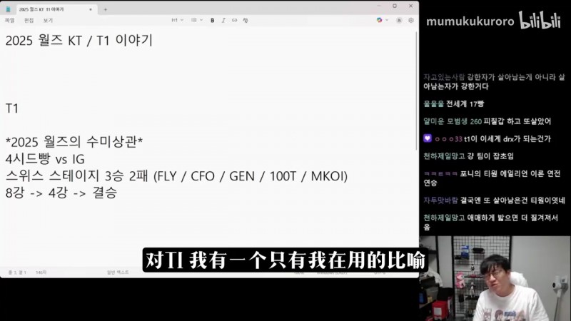 【QY球友会】LCK解说：S赛T1就像杀不死的异形，看上去能被处理，实则都被反杀