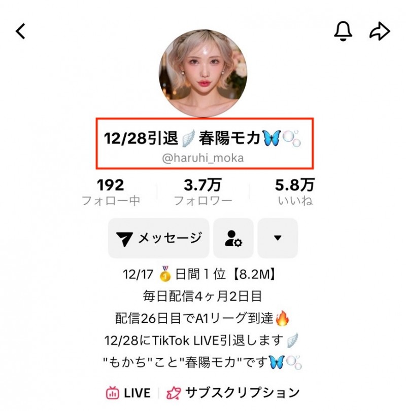 【QY球友会】TikTok宣布引退？春陽モカ(春阳萌花)怎么了？【EV扑克下载】