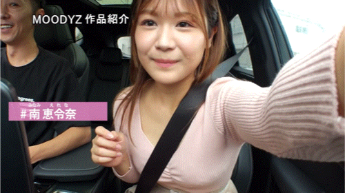 【QY球友会】南惠令奈(南恵令奈)出道作品番号及封面,南惠令奈个人简介【EV扑克下载】