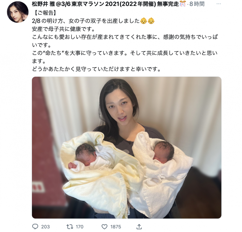 【QY球友会】贺！松野井雅生下双胞胎，母子均安！【EV扑克下载】