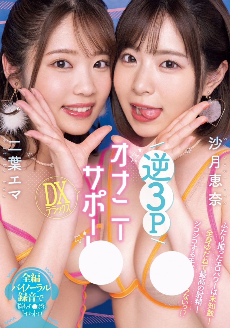 【QY球友会】就是这一片！二葉エマ(二叶惠麻)的AV生涯有了大变化！【EV扑克下载】