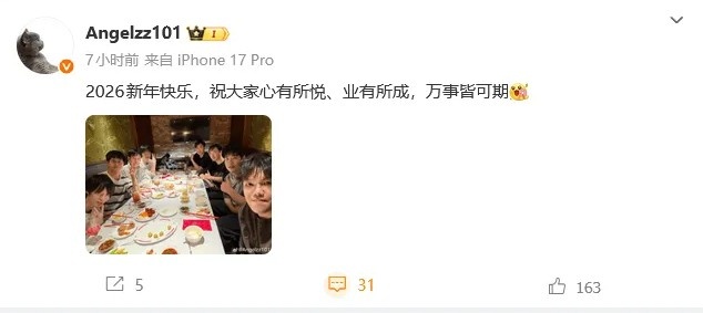 【QY球友会】EDG众选手新年祝福-Angel：祝大家心有所悦、业有所成