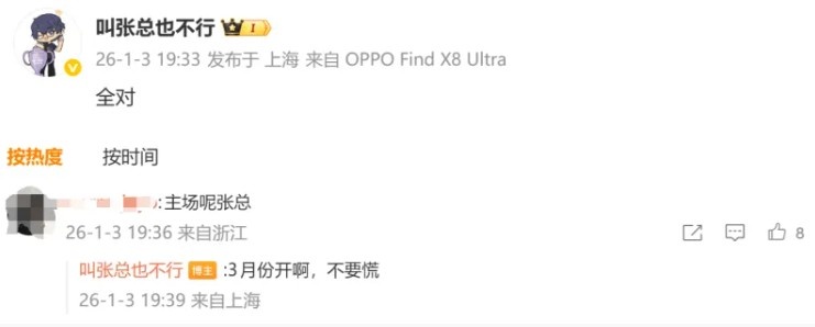 【QY球友会】IG主场来了？iG投资人张浩瀚回粉丝：3月份开，不要慌