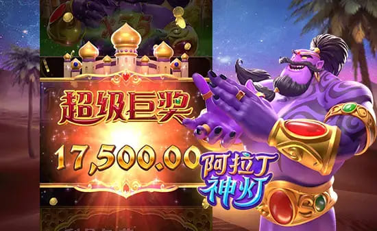 【QY球友会】大发娱乐平台特色老虎机——阿拉丁神灯完整介绍