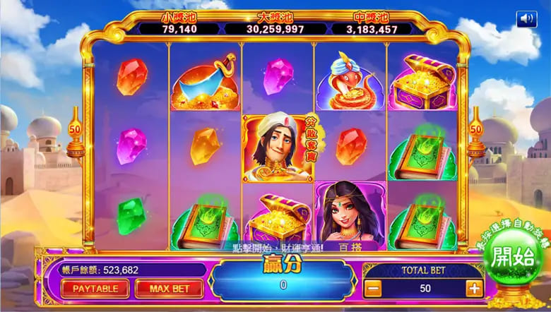 【QY球友会】大发娱乐平台特色老虎机——阿拉丁神灯完整介绍