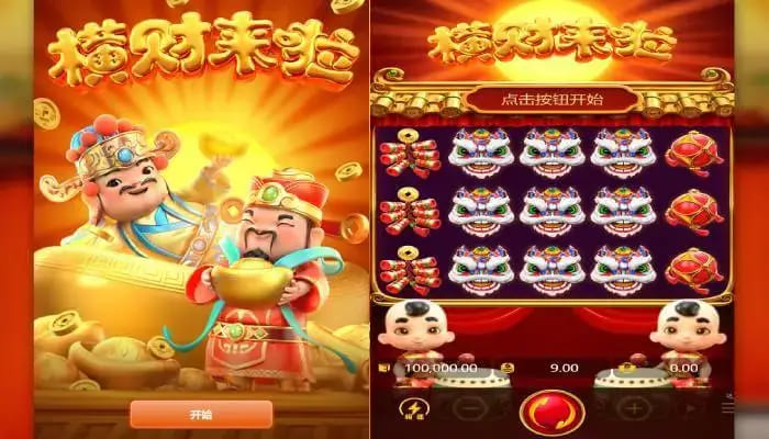 【QY球友会】大发娱乐平台全新老虎机作品——横财来啦全面介绍