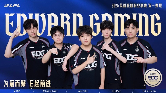 【QY球友会】LPL发布2026第一赛段坚毅组海报:征途漫漫 坚毅之心锚定每步征程