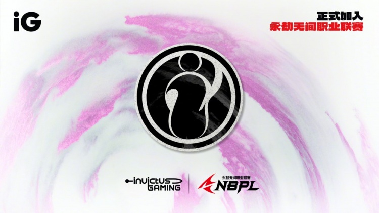 【QY球友会】IG官宣成立永劫无间分部 正式进军NBPL：2026创无極限！