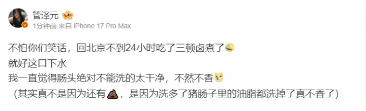 【QY球友会】管哥也是个老吃家！管泽元：吃肠头真不能洗得太干净啊，要不然不香