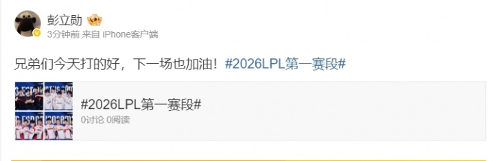 【QY球友会】Xun赛后更博：兄弟们今天打的好，下一场也加油！