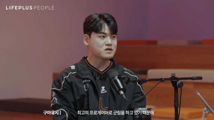 【QY球友会】Guma：当所有人都承认你是最顶尖的选手时，才能称得上是最顶尖