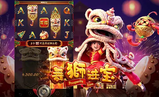 【QY球友会】大发娱乐国风主题老虎机力作——舞狮送财深度介绍