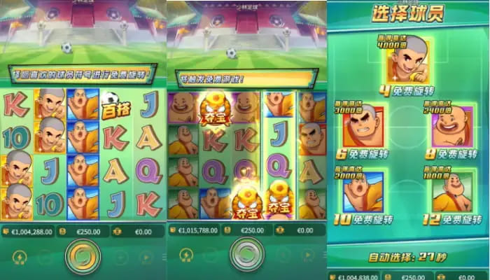 【QY球友会】大发娱乐平台少林足球老虎机游戏深度介绍