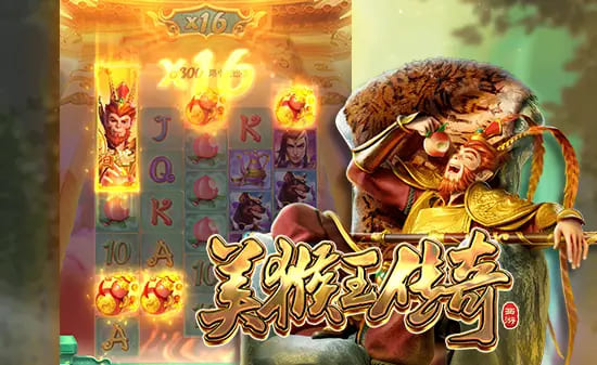 【QY球友会】美猴王传奇——大发娱乐平台东方神话老虎机深度体验